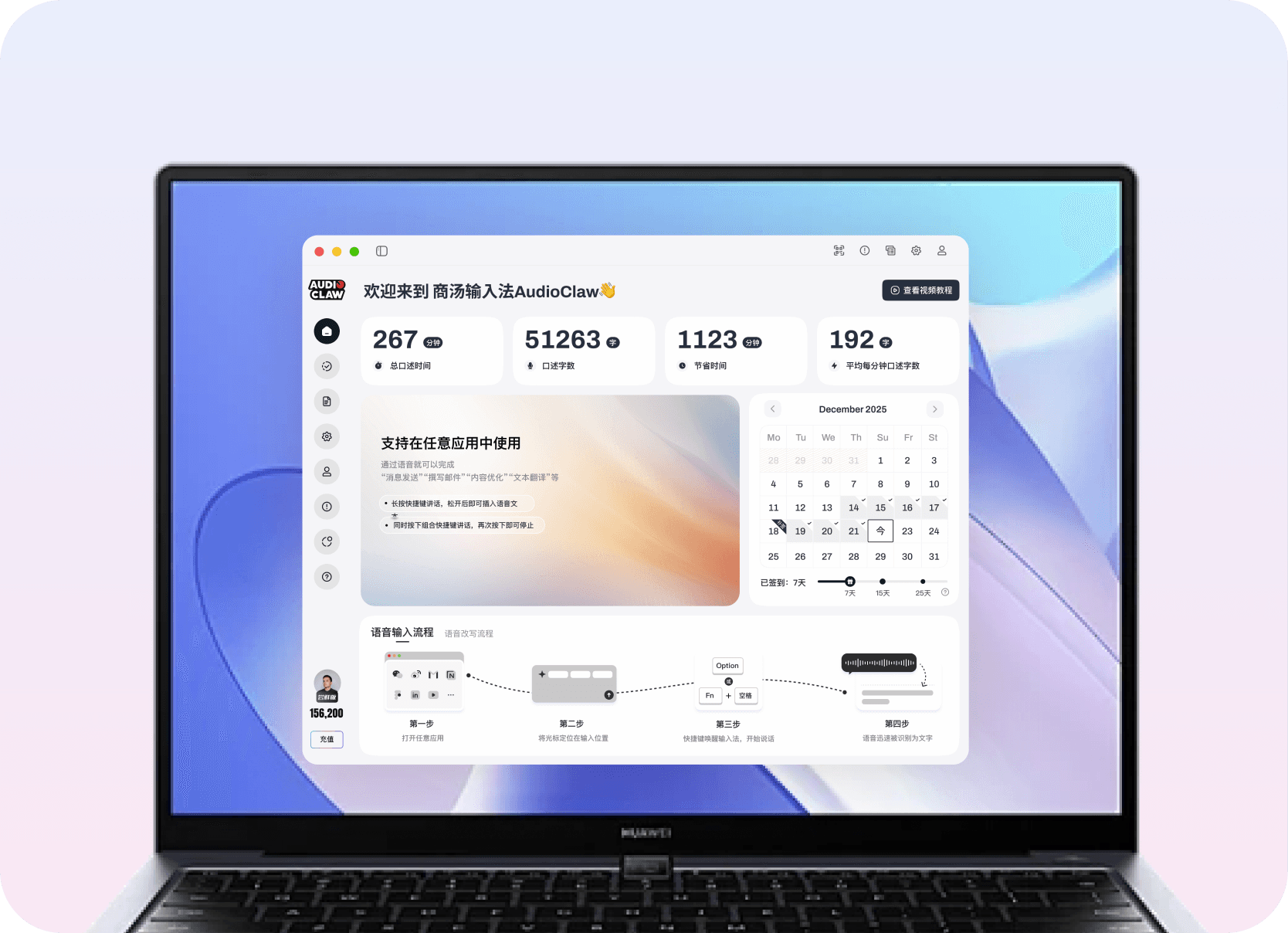 桌面端（Mac & Windows）